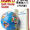 HSK Standard Course Level 6, Full Level 40 Lessons