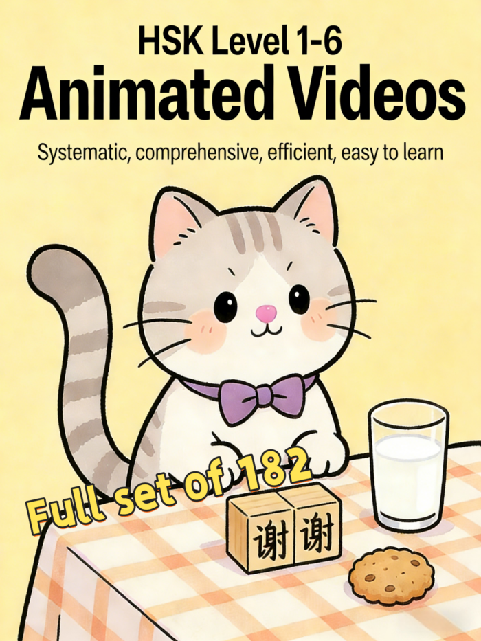 8 HSK Animated Video Bundle: 182 Premium Lessons for HSK 1-6 (Full Coverage)