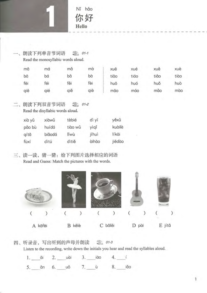 HSK1 练习册_03 HSK Level 1-6 Standard Course Original Workbooks Collection