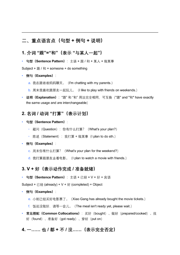 HSK Standard Course Level 3, Full Level 20 Lessons