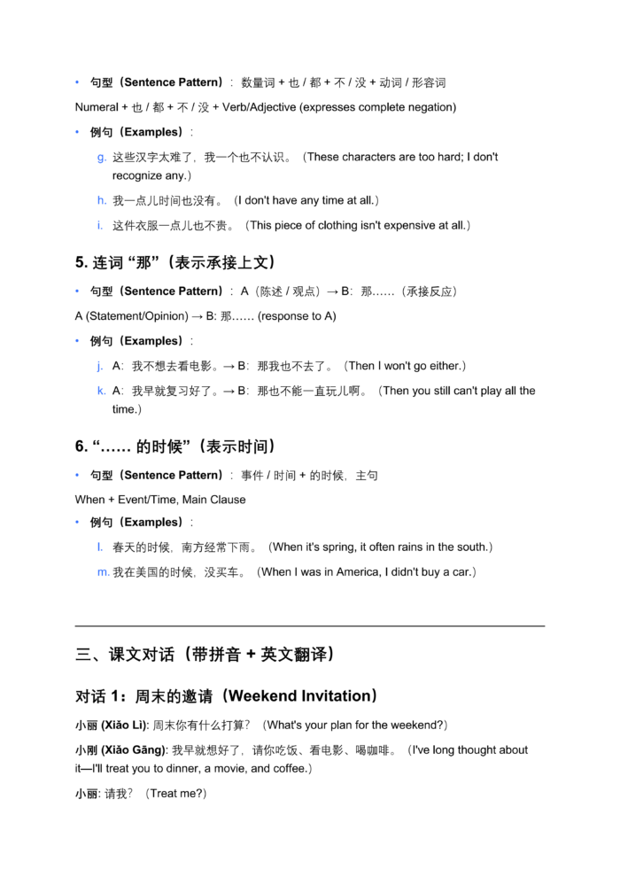 HSK Standard Course Level 3, Full Level 20 Lessons