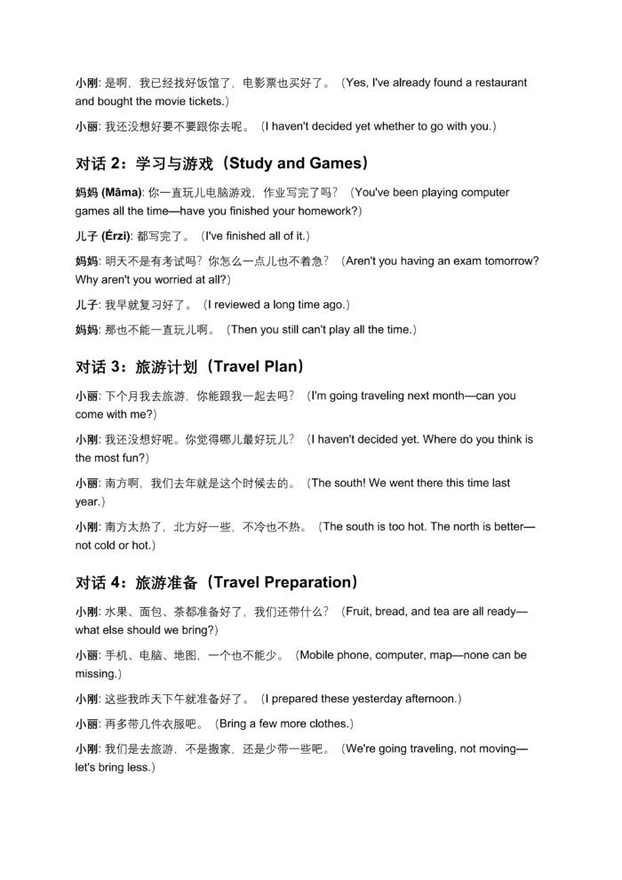 HSK Standard Course Level 3, Full Level 20 Lessons