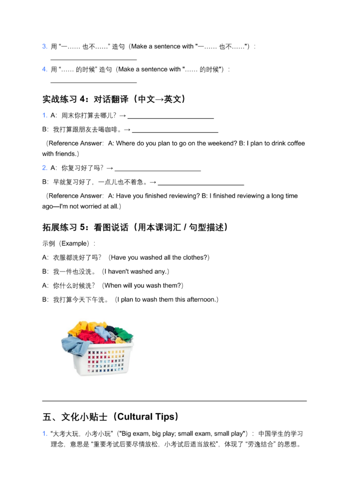 HSK Standard Course Level 3, Full Level 20 Lessons