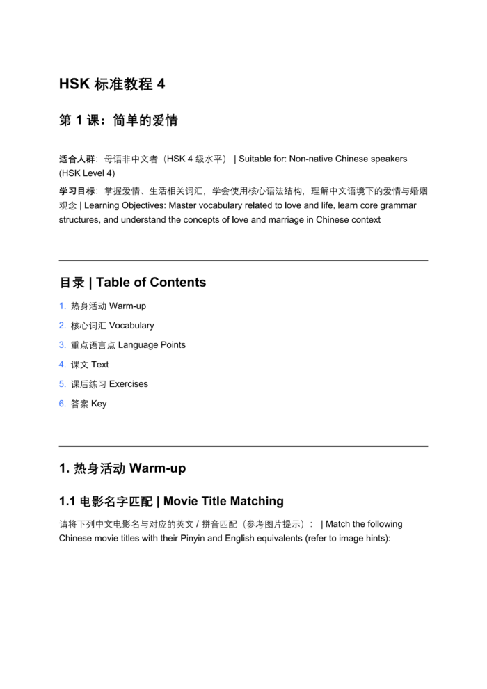 HSK Standard Course Level 4, Full Level 20 Lessons