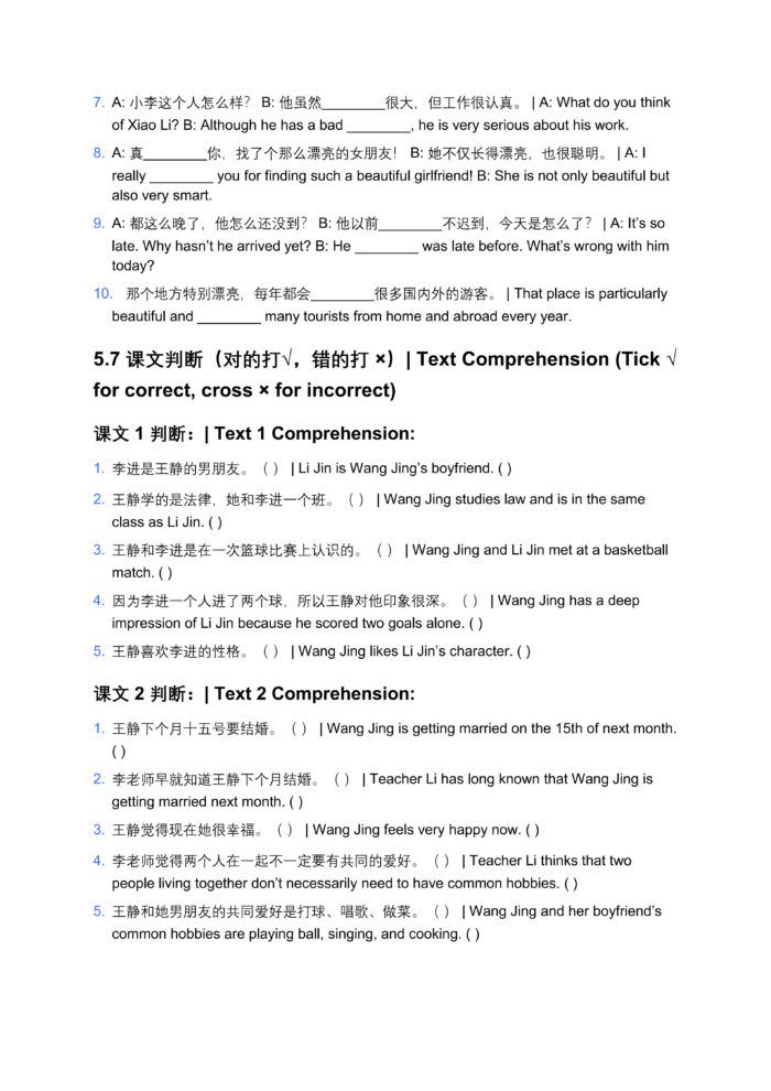 HSK Standard Course Level 4, Full Level 20 Lessons