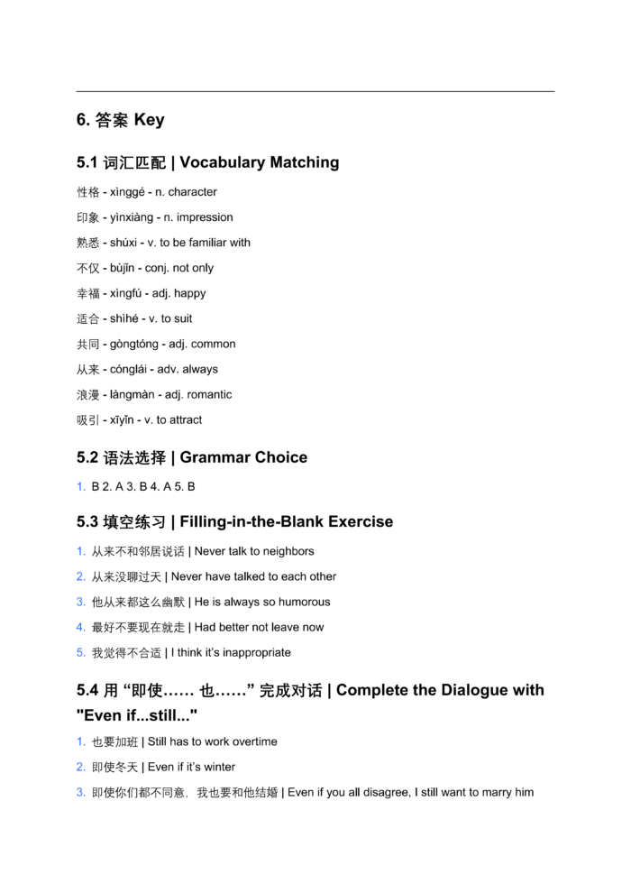 HSK Standard Course Level 4, Full Level 20 Lessons