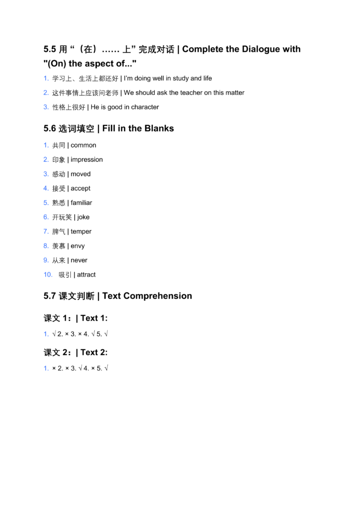 HSK Standard Course Level 4, Full Level 20 Lessons