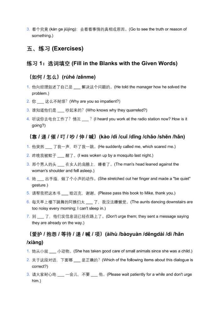 HSK Standard Course Level 5, Full Level 36 Lessons