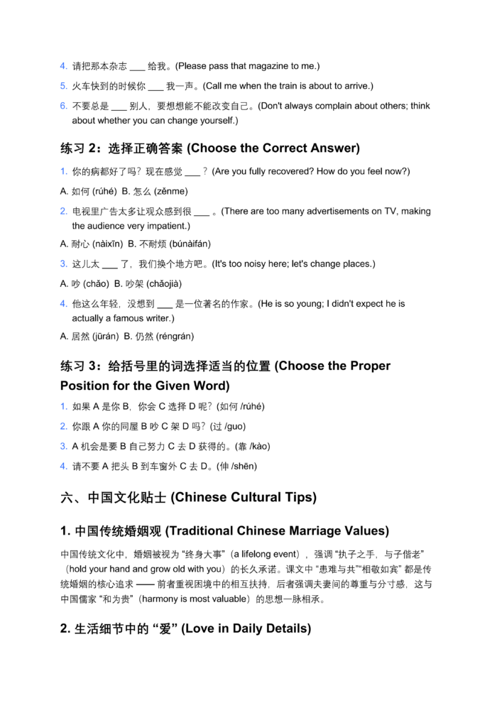 HSK Standard Course Level 5, Full Level 36 Lessons