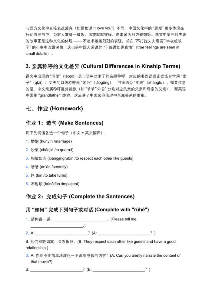 HSK Standard Course Level 5, Full Level 36 Lessons