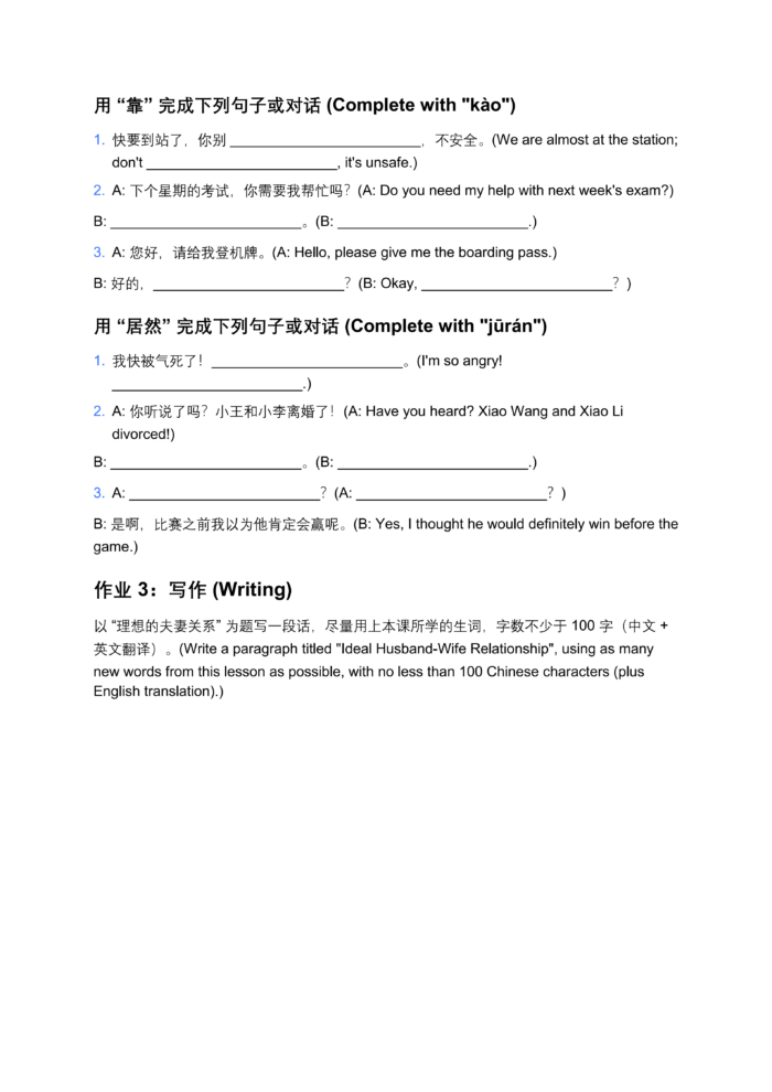 HSK Standard Course Level 5, Full Level 36 Lessons