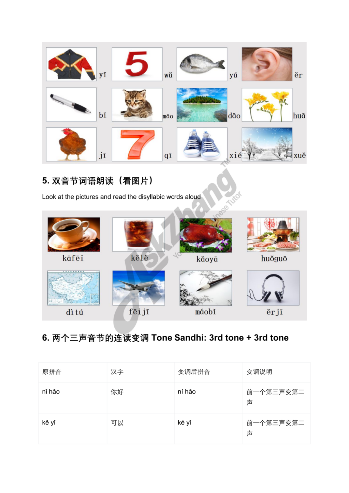 HSK Standard Course Level 1, Full Level 15 Lessons