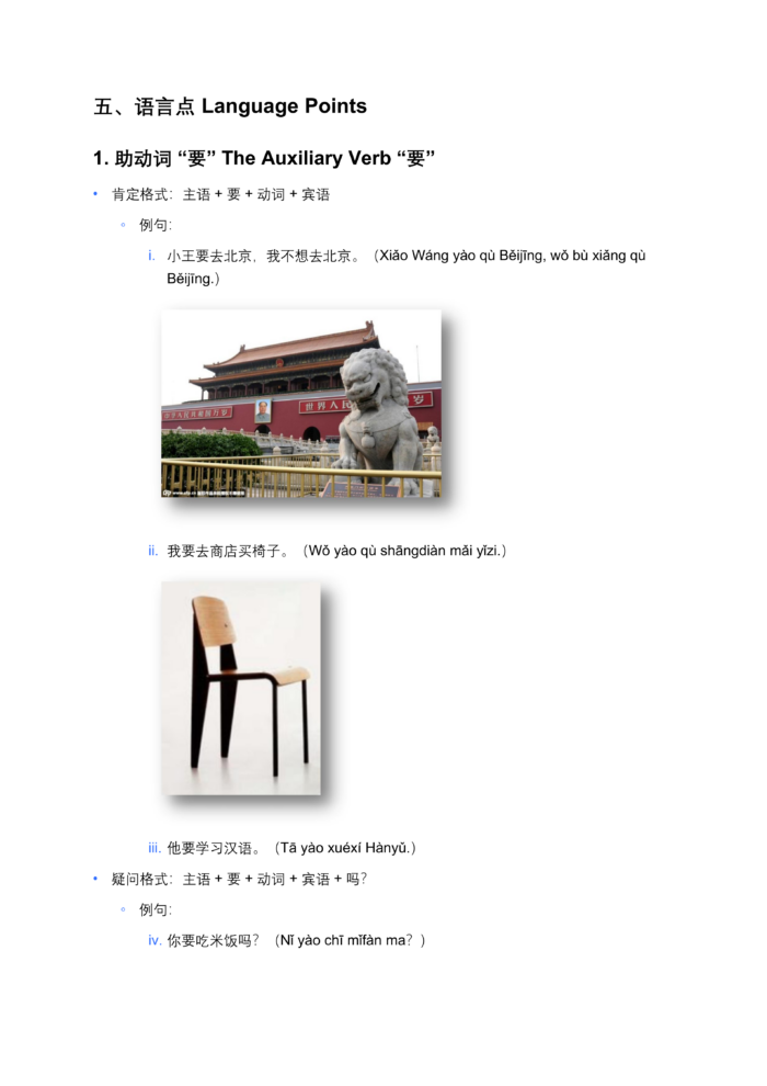 HSK Standard Course Level 2, Full Level 15 Lessons