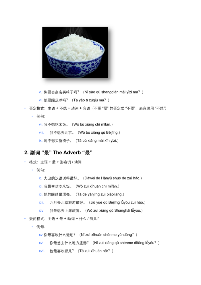 HSK Standard Course Level 2, Full Level 15 Lessons