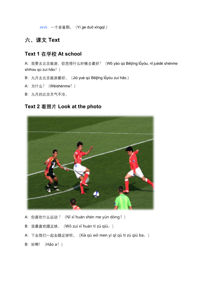 HSK Standard Course Level 2, Full Level 15 Lessons