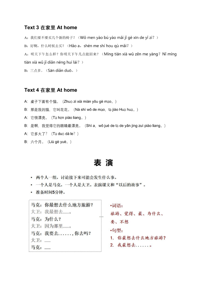 HSK Standard Course Level 2, Full Level 15 Lessons