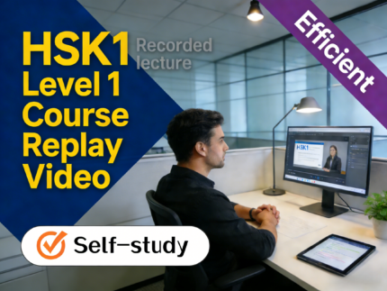 生成产品分类图标 (2) HSK1 Mastery: 15 Professional Online Courses by Expert Teachers (Standard Textbook Focus)