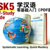 生成产品分类图标 (3) HSK Standard Course Level 5, Full Level 36 Lessons