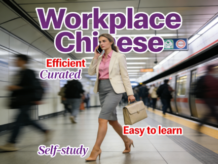 Workplace Chinese Essential Course: 3 PDF Lessons for Job, Titles & Office Supplies