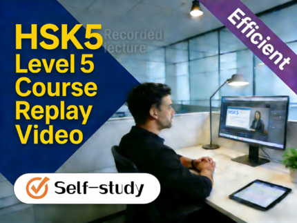 生成产品分类图标 (6) HSK5 Mastery: 72 Expert-Led Online Courses (Standard Textbook Comprehensive In-Depth Explanation)