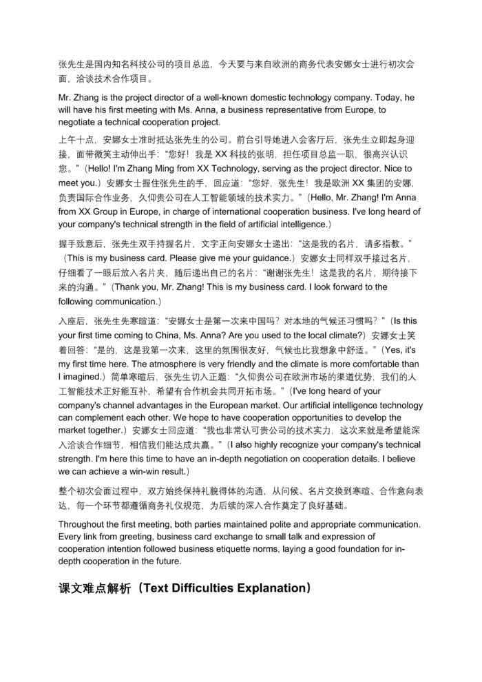 High-Value Workplace Business Chinese: 12 Self-Study PDF Courses