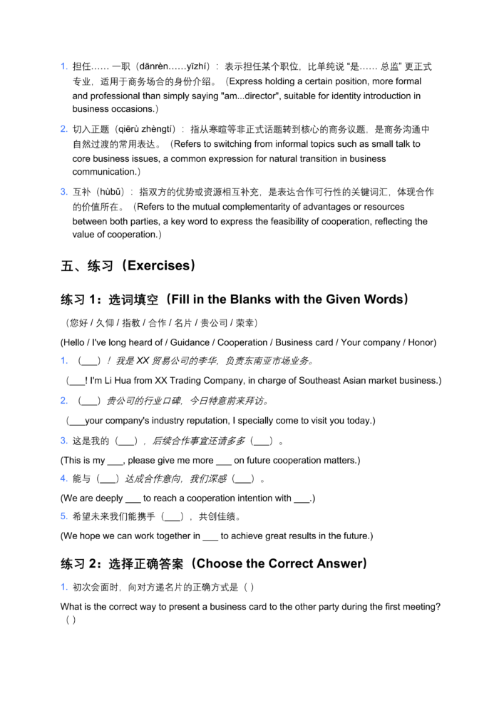 High-Value Workplace Business Chinese: 12 Self-Study PDF Courses