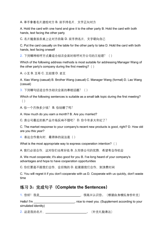 High-Value Workplace Business Chinese: 12 Self-Study PDF Courses