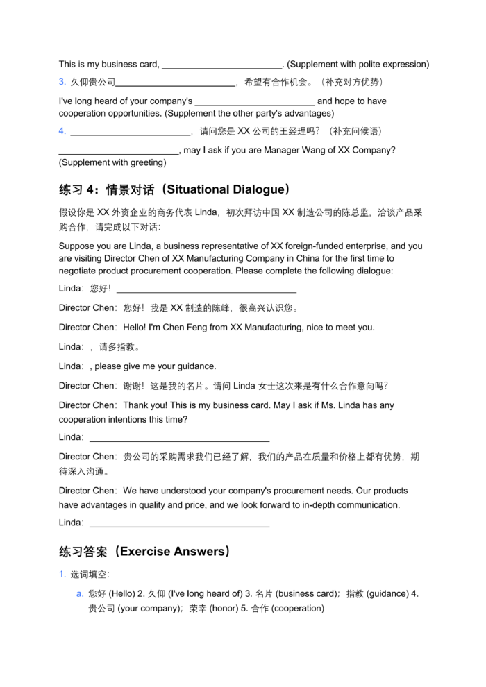 High-Value Workplace Business Chinese: 12 Self-Study PDF Courses