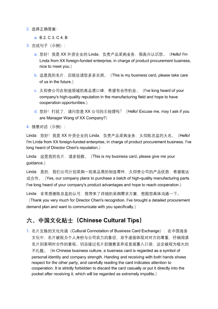 High-Value Workplace Business Chinese: 12 Self-Study PDF Courses