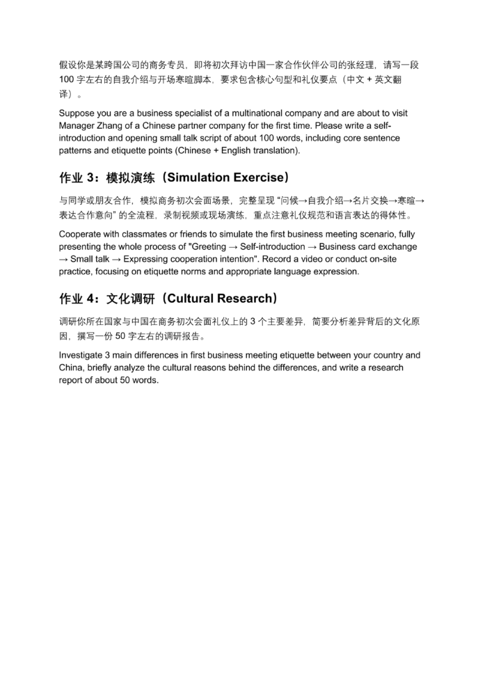 High-Value Workplace Business Chinese: 12 Self-Study PDF Courses
