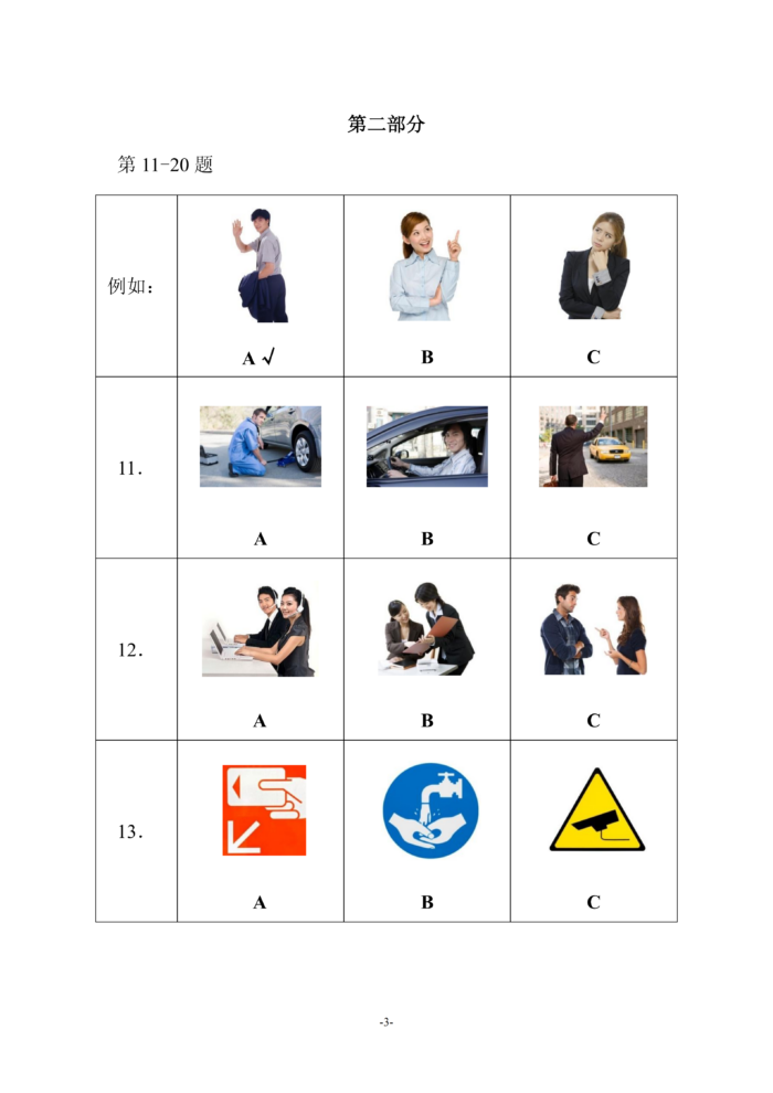 BCT Exam Syllabus & Sample Papers (Self-Study Exam Prep Kit)