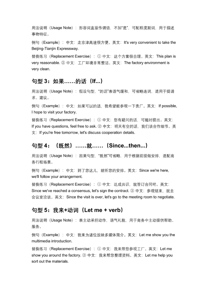 BCT C1 Cross-Border Trade & E-Commerce Mastery (28-Lesson Self-Study Course)