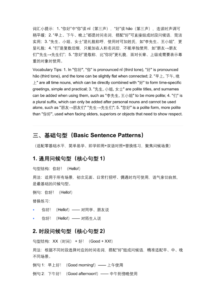 BCT Level 1 Essential Cross-Border Trade (20-Lesson Self-Study Course)