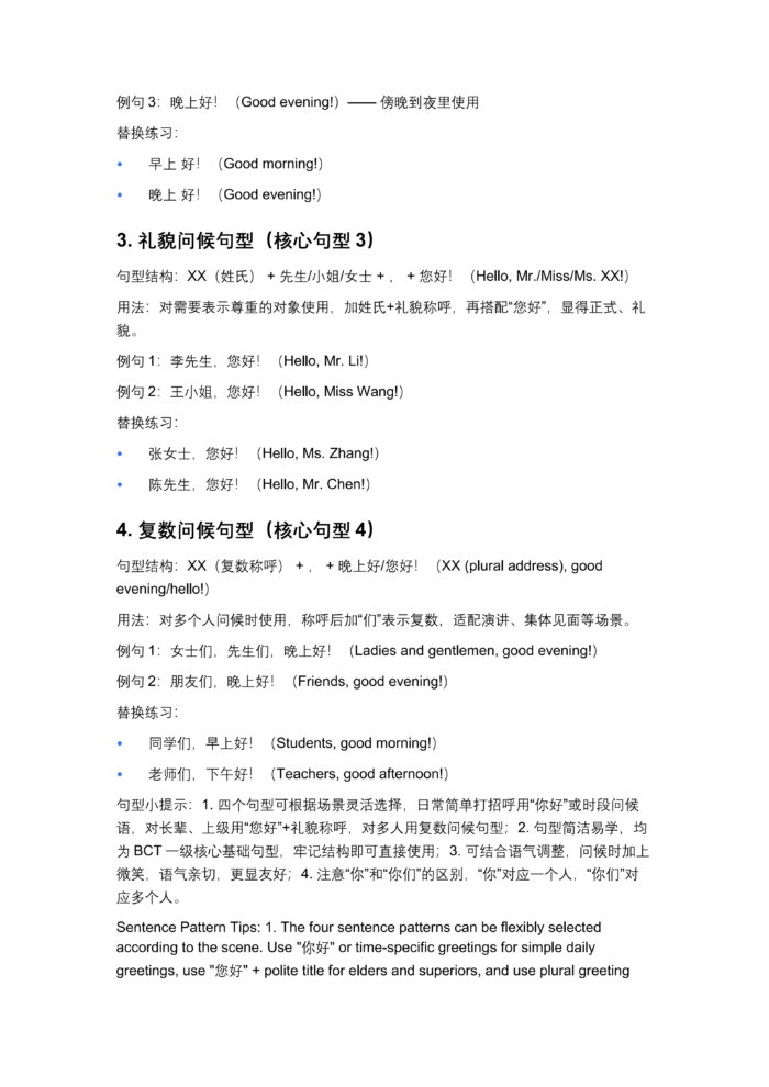 BCT Level 1 Essential Cross-Border Trade (20-Lesson Self-Study Course)