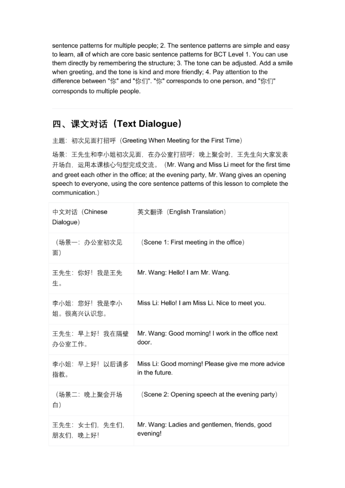 BCT Level 1 Essential Cross-Border Trade (20-Lesson Self-Study Course)