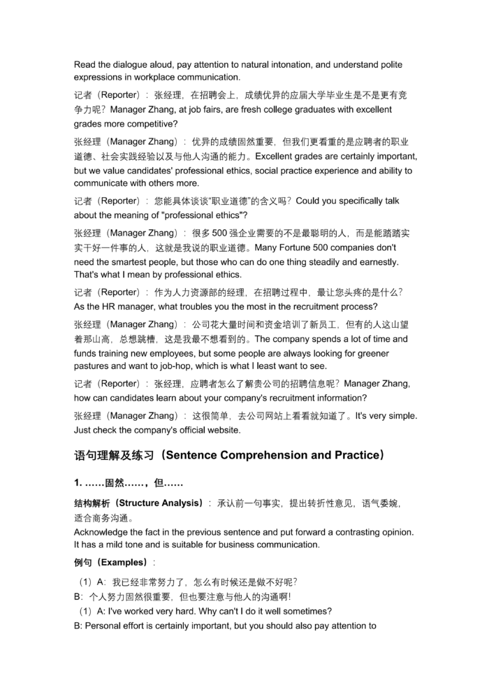 New Silk Road Business Chinese Integrated Course (Intermediate Business Module)