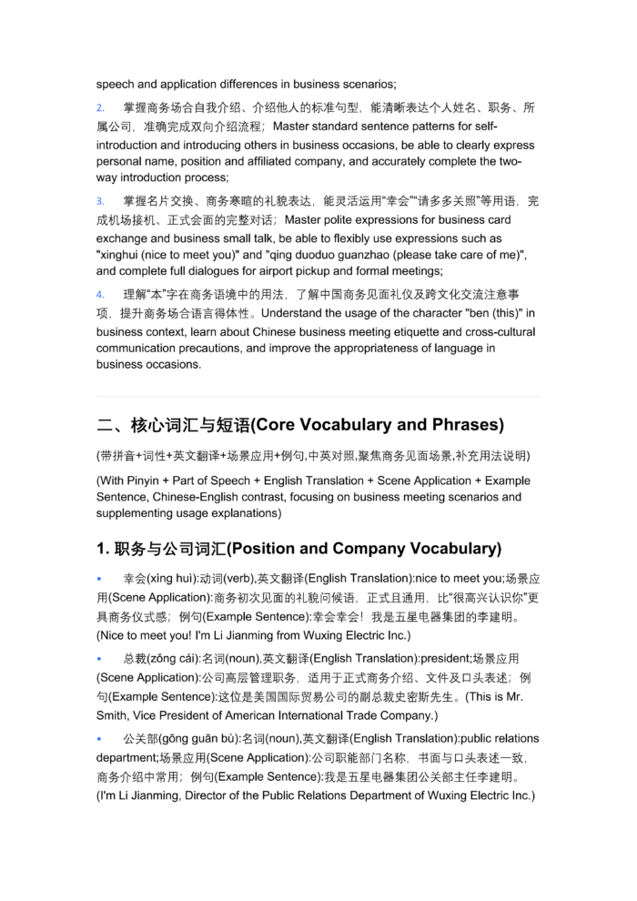 New Silk Road Intensive Business Chinese (Intermediate)