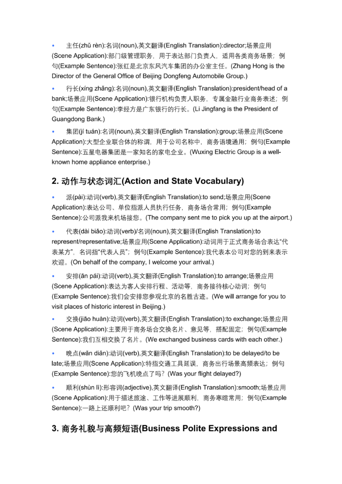 New Silk Road Intensive Business Chinese (Intermediate)