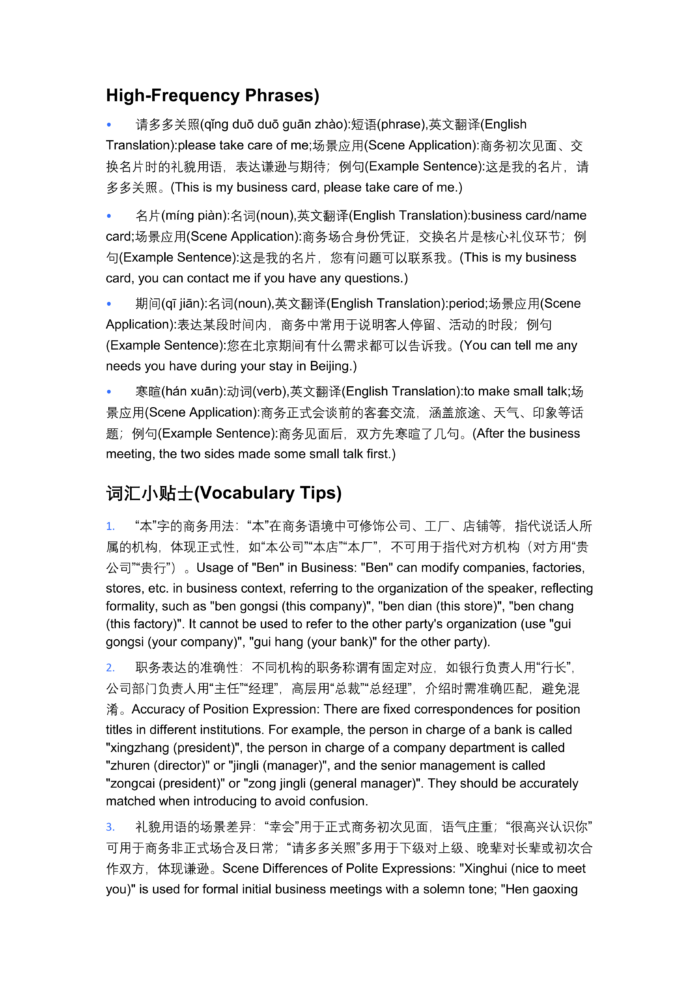 New Silk Road Intensive Business Chinese (Intermediate)