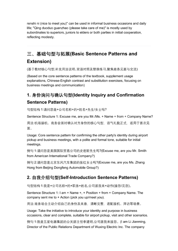 New Silk Road Intensive Business Chinese (Intermediate)