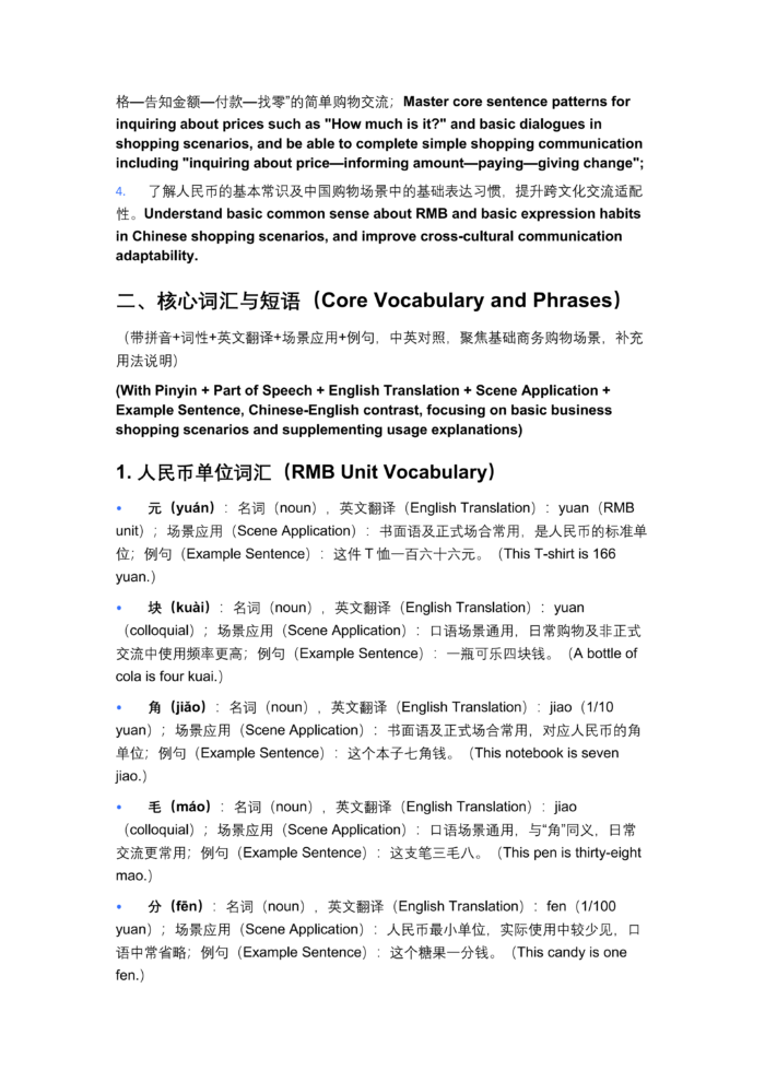 New Silk Road Intensive Business Chinese (Elementary)