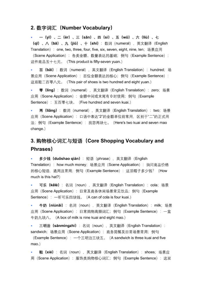 New Silk Road Intensive Business Chinese (Elementary)