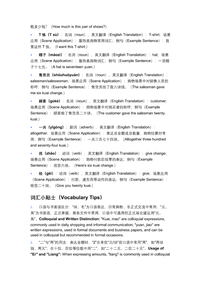 New Silk Road Intensive Business Chinese (Elementary)