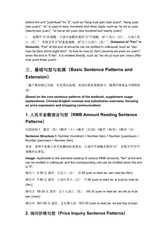 New Silk Road Intensive Business Chinese (Elementary)