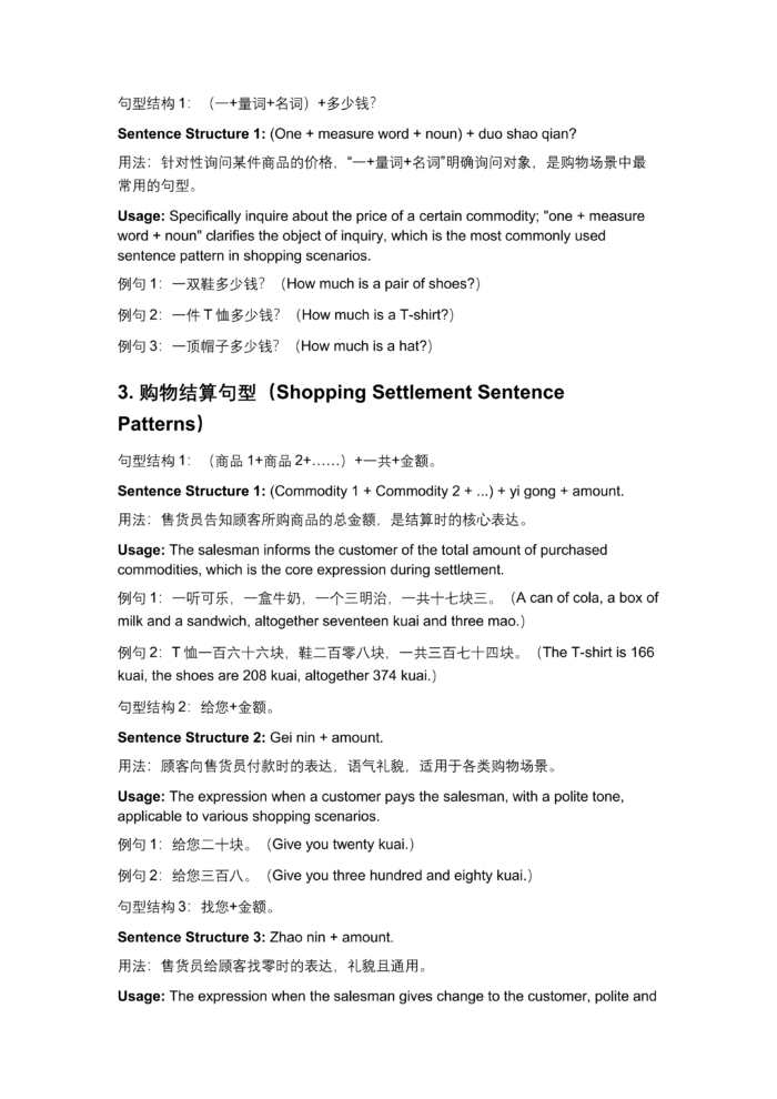 New Silk Road Intensive Business Chinese (Elementary)