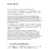 New Silk Road Intensive Business Chinese (Advanced)