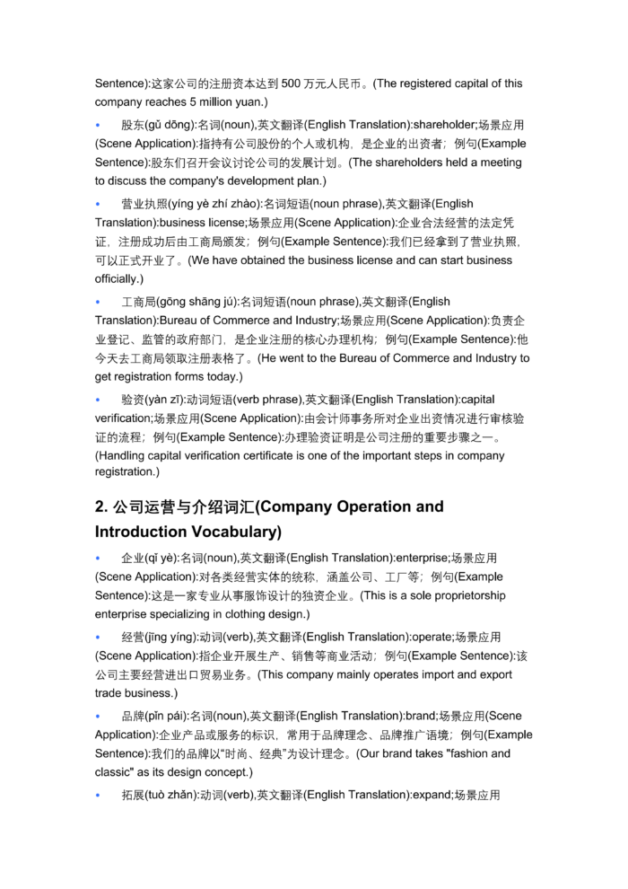 New Silk Road Intensive Business Chinese (Advanced)