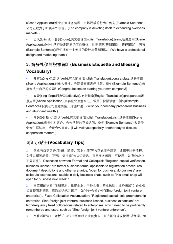 New Silk Road Intensive Business Chinese (Advanced)