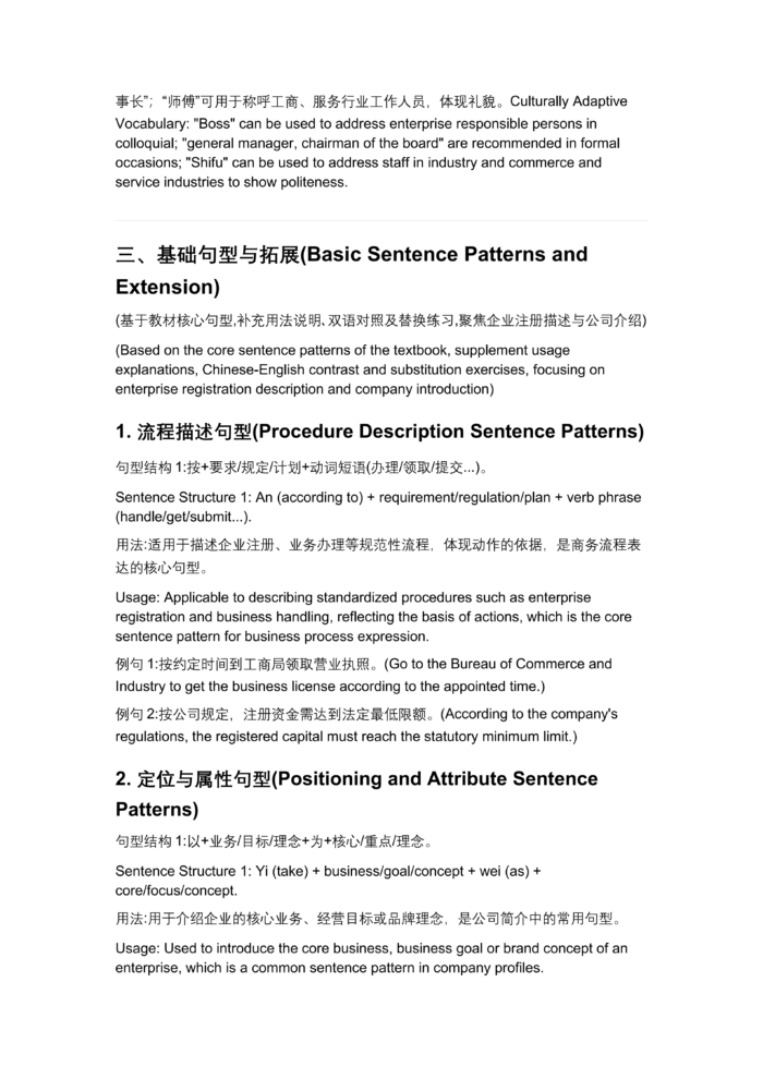 New Silk Road Intensive Business Chinese (Advanced)